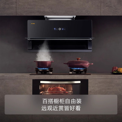 方太超薄低吸油烟机CXW-358-04-X2A 一级能效挥手智控排烟神器