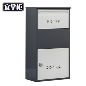 宜掌柜 快递收件柜