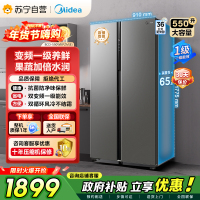 [自营]美的冰箱(Midea)550升对开门变频一级能效超薄电冰箱智能无霜净味BCD-550WKPZM(E)嵌入大容量