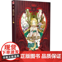 童话之心 Chiya 新世纪出版社 正版书籍