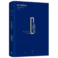 诺森意大利简史[英]赫德,韦利9787208135000上海人民出版社