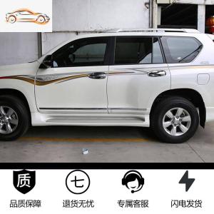 [补贴10%]10-20款霸道普拉多2700车身彩条贴纸 普拉多4000车身拉花腰线车贴汽车车贴