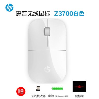 HP/惠普Z3700白色无线静音鼠标便携办公笔记本电脑台式机滑鼠男女生通用外设