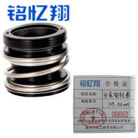 铭忆翔 水泵密封圈 109-55mm 个