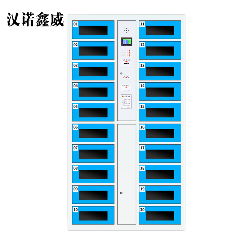 汉诺鑫威平板电脑存放柜手机电脑寄存电子存包柜智能刷卡多门柜20门电脑存放柜(条码型)