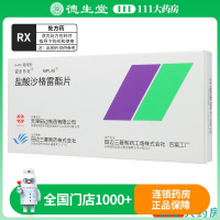 安步乐克 盐酸沙格雷酯片 100mg*9片/盒