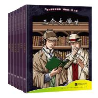 正版新书]福尔摩斯探案集(英)阿瑟·柯南·道尔(Arthur Conan Doyl