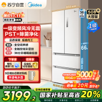 美的(Midea)19分钟急速净味508升变频一级能效法式四开门多门白色冰箱家用大容量智能BCD-508WTPZM(E)