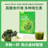 [买2发3]每优健萃羽衣甘蓝果蔬膳食纤维粉代餐轻脂蔬菜粉早餐冲饮