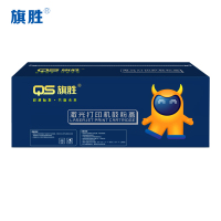 旗胜 硒鼓 LBP621Cw支