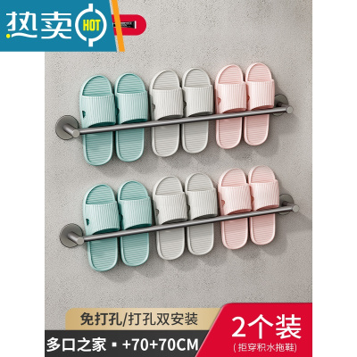 敬平浴室拖鞋架壁挂式免打孔卫生间墙壁厕所鞋子沥水架收纳器置物架 枪灰两个装70浴室置物架