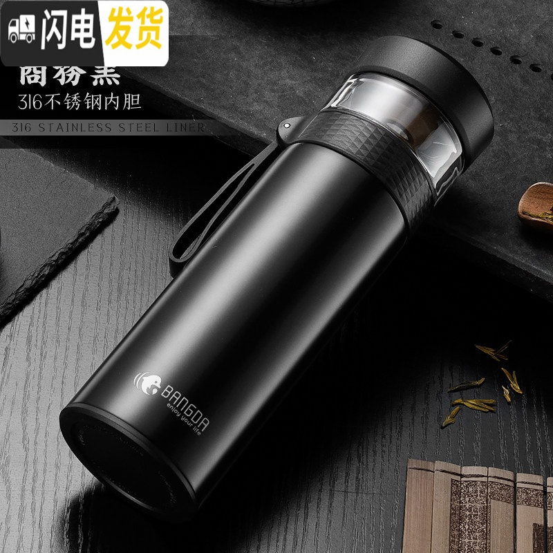 三维工匠保温杯男女一键茶水分离泡茶杯316不锈钢创意车载水杯随行杯 一键式茶水分离杯商务黑500