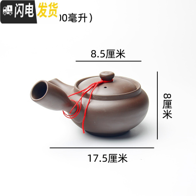 三维工匠大埔陶瓷手工茶壶紫砂侧把壶泡茶壶过滤日式壶防烫 加大号300茶具