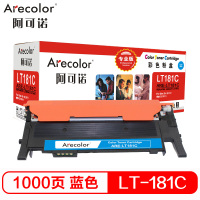 阿可诺 LT181C粉盒(专业版)ARE-LT181C蓝色墨粉盒 适用联想Lenovo CS1811