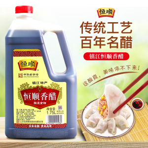 恒顺香醋1750ml家庭装纯正口味国产健康美味