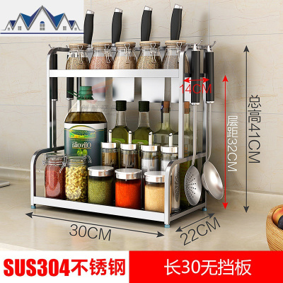 304不锈钢厨房置物架壁挂落地式双层刀架收纳用品2层调味调料架子 三维工匠