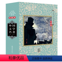 [正版]连环画经典故事收藏版外国文学名著二套装共二十册收藏版连环画经典故事收藏版狄更斯绘连环画书籍小人书名著儿童读物名
