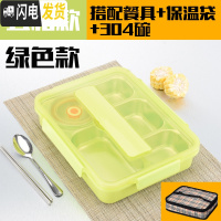 三维工匠304不锈钢保温饭盒便当盒学生带盖韩国简约分格快餐盒食堂快餐盘 透明绿5格+餐具+304汤碗+保温袋