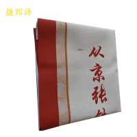 晟邦泽 宣传海报定制 HB-2 幅