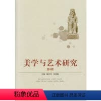 [正版]书籍美学与艺术研究(第8辑)