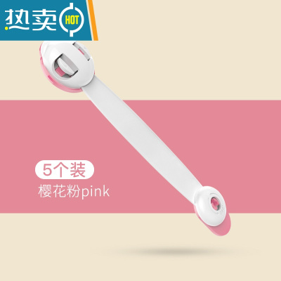 显彩抽屉扣宝宝安全锁婴儿童防护锁扣柜门冰箱柜子移门防开童锁 樱花粉升级款[5只长锁]3M无痕粘胶房门安全扣