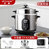 半球304不锈钢电饭煲家用小型1-2-3-4-6人5L多功能蒸煮老式电饭锅4升[316钢胆-智能款]3-6人
