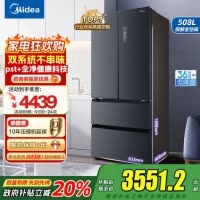 美的(Midea)508升法式对开多门智能一级电冰箱BCD-508WTPZM(E)莫兰迪灰 除菌净味四开门双系统国补