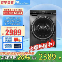 小天鹅10kg水魔方冷水洗智能投放变频1.1洗净比除菌洗烘一体滚筒洗衣机TD100VT8M10IT