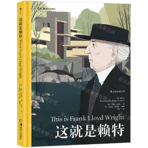 [N]这就是赖特(精)-9787535694843