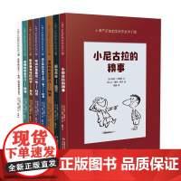 小淘气尼古拉和他的伙伴们1-8全8册正版小淘气尼古拉的经典故事动画游戏故事书成长校园小说儿童文学小学生阅读课外书中国