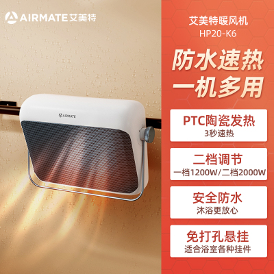 艾美特石墨烯暖风机浴室取暖器防水家用节能速热神器电暖器卫生间白色