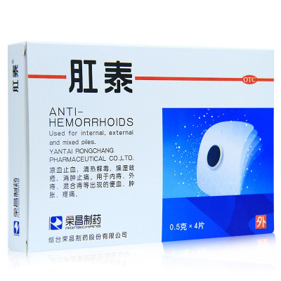 肛泰4片内痔混合痔便血肿胀疼痛 痔疮贴肚脐肛泰贴燥湿敛疮