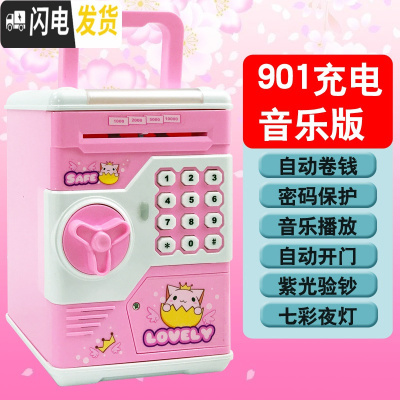 三维工匠存钱罐塑料可爱卡通电动网红抖音防摔儿童男孩女孩小孩宝宝玩具 901C-Z[充电音乐版]小皇冠储蓄罐