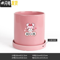 三维工匠鼠年本命年装饰创意中国红插银柳简约圆柱绿植多肉带托盘陶瓷花盆 鼠我好看-亮光粉 大花盆容器