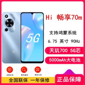 [全新]WIKO Hi 畅享70m 冰晶蓝 6GB+128GB 5G鸿蒙系统 5000mAh电池 1300万影像 智能手机