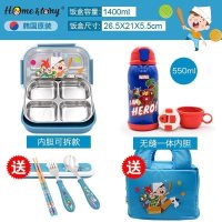 家柏饰(CORATED)茶具小学生饭盒便当盒带盖304不锈钢儿童分格幼儿园餐盘男女 kids拆4+蓝保温杯送餐具+保温包