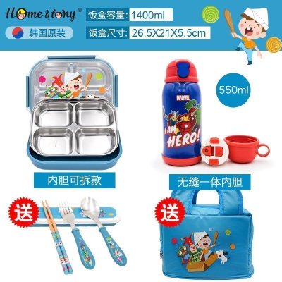 家柏饰(CORATED)茶具小学生饭盒便当盒带盖304不锈钢儿童分格幼儿园餐盘男女 kids拆4+蓝保温杯送餐具+保温包