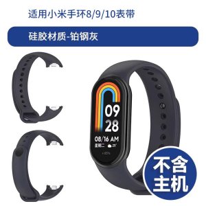 适用小米手环8表带腕带NFC硅胶小米手环全新智能手表带夏天3139G