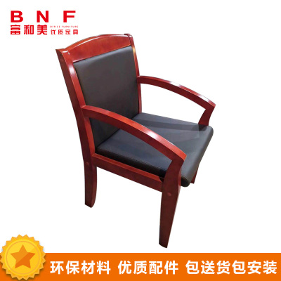 富和美(BNF)FHM-D475办公家具办公椅家用椅子座椅会议椅洽谈椅实木架皮办公椅电脑椅领导椅子老板椅黑色西皮