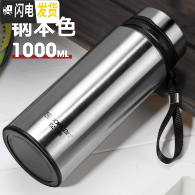 三维工匠保康保温杯男大容量便携不锈钢水杯泡茶杯子600-800-1000-1200 本色-1000