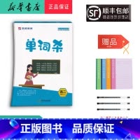 英语 高二上 [正版] 2021秋 新版 双成教育 单词杀 英语 高二上册 外研版