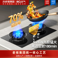 名气燃气灶台式嵌入式灶具5.2kw猛火双灶家用一级能效钢化玻璃面板九腔劲火定时灶A605B-J1P天然气