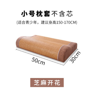 家柏饰(CORATED)夏季藤席凉席枕套记忆棉枕头套子清凉透气(不含芯