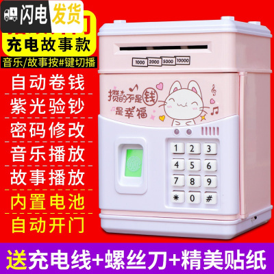 三维工匠存钱罐儿童不可取只进不出储钱罐密码箱创意防摔可爱家用男女孩 830B充电音乐故事指纹款-幸福猫(自动开门)储蓄罐