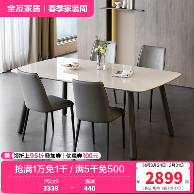 全友家居现代简约轻奢高级感微晶石餐桌客厅家用长方形餐桌