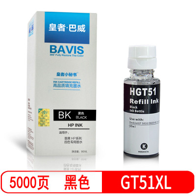 皇者.巴威 墨水 GT51XL惠普HP GT5810 GT5800 GT5820 黑/支