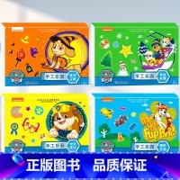 汪汪队手工乐园4册全 [正版]汪汪队手工乐园精彩生活寻找冬季欢乐派对狂欢之夜幼儿园立体手工折纸儿童益智开发手工制作小朋友