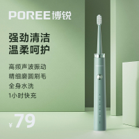 博锐电动牙刷男士女士成年人全自动家用充电式超声波全身水洗.PT1701翡翠绿