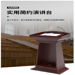 铜林演讲台培训台发言台汇报台迎宾台