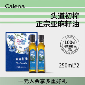 克莉娜 一级压榨正宗胡麻油食用油热炒油亚麻籽油250ml*2 礼盒装